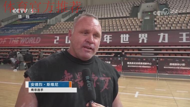 2025年世界力王中国争霸赛落幕